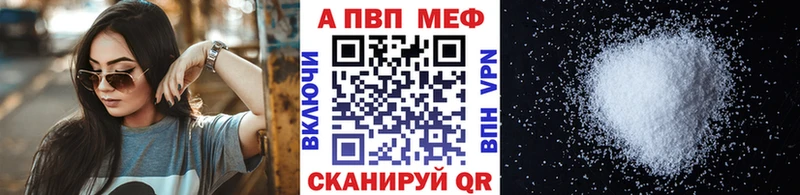 A PVP Crystall  продажа наркотиков  Колпашево 