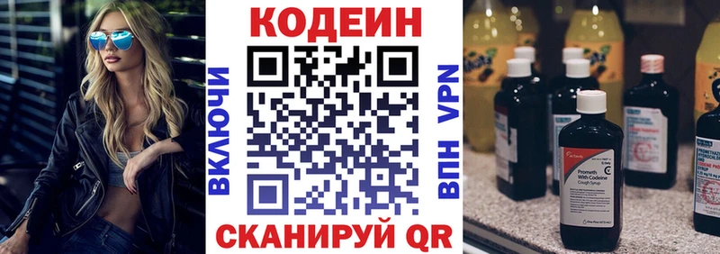 что такое Колпашево Кодеиновый сироп Lean Purple Drank