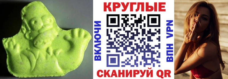 Ecstasy 280 MDMA  Колпашево 