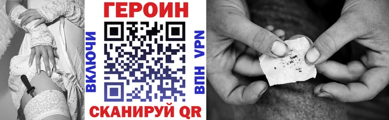 ГЕРОИН афганец купить цена Колпашево