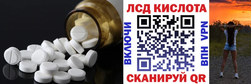 ЛСД экстази кислота  Колпашево 