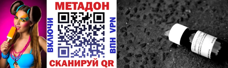 Метадон VHQ  даркнет сайт  Колпашево 